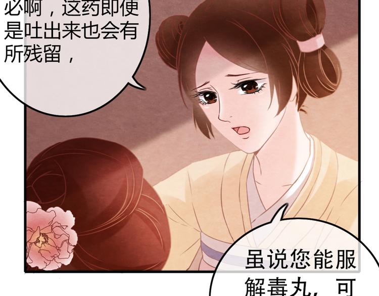 第1话 毒妃上位，独占恩宠126