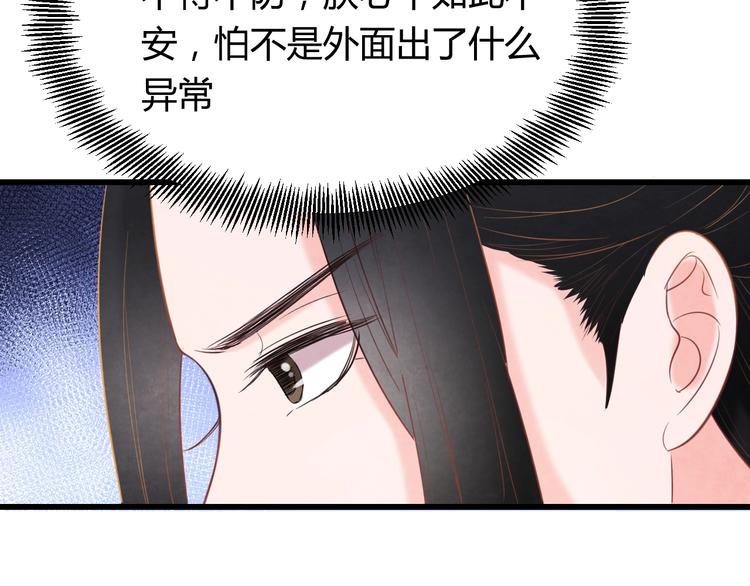 第32话 深陷圈套135