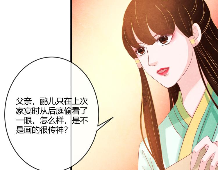 第14话 过分偏爱83