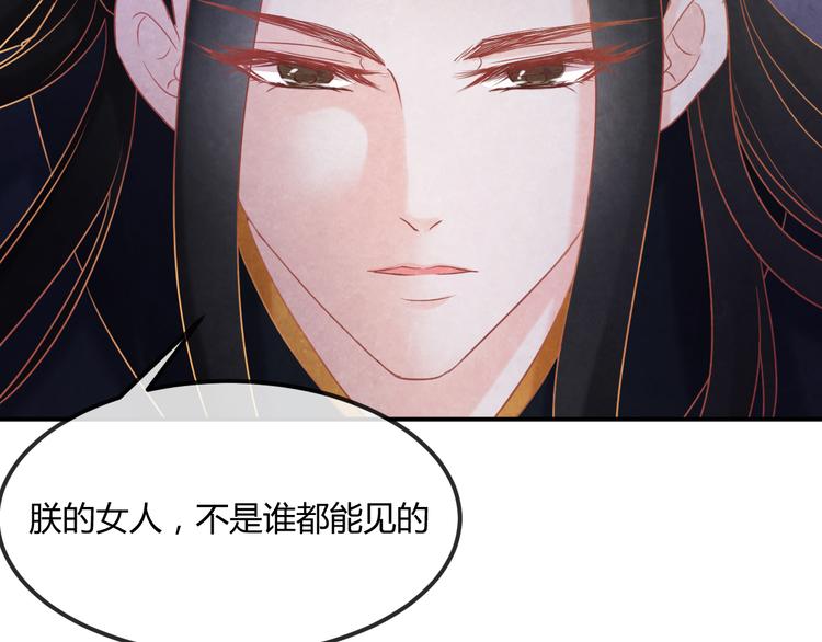 第15话 特殊的恩宠118