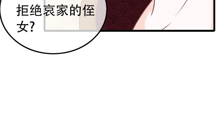 第1话 毒妃上位，独占恩宠223