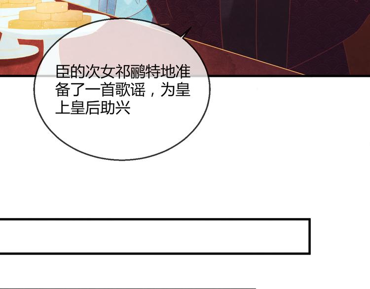 第9话 惊鸿初见55