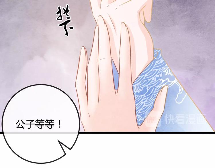 第23话 诱哄他的方式35