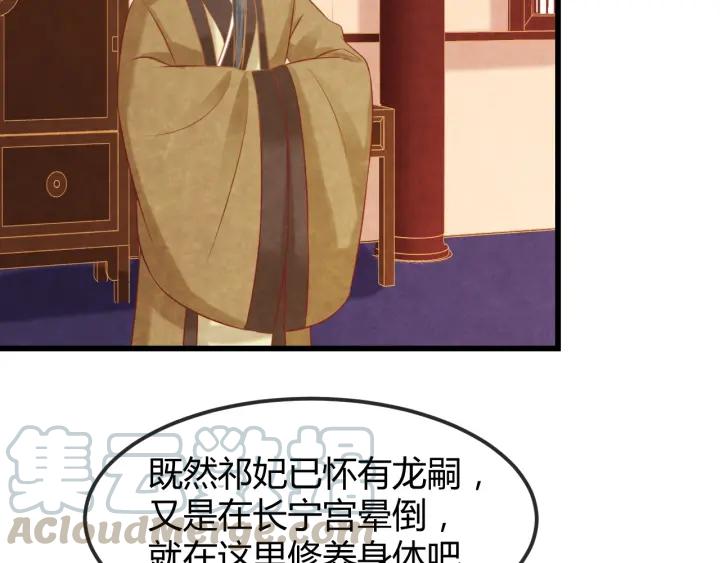 第53话 确是喜脉76