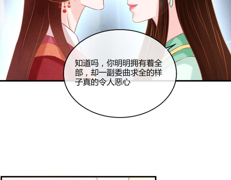 第9话 惊鸿初见20
