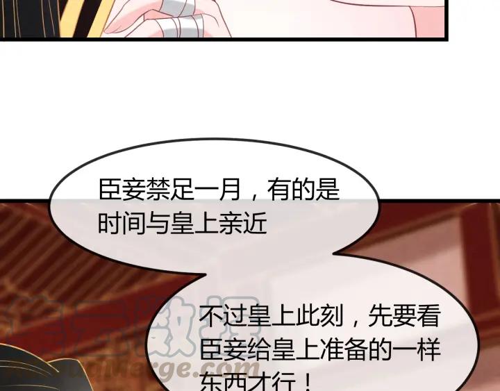 第39话 做朕的皇后66