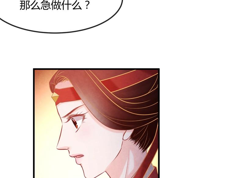 第24话 他变得不一样了…70