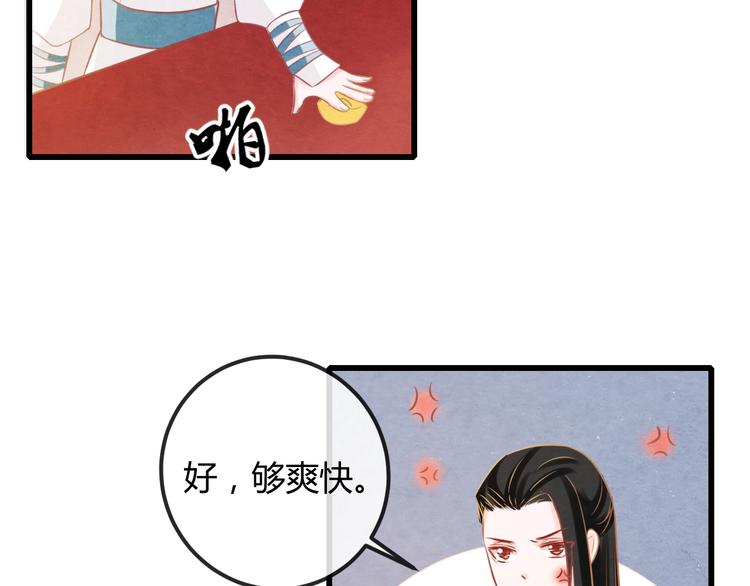 第23话 诱哄他的方式33