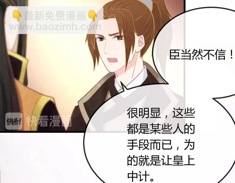 第30话 真的是棋子吗92
