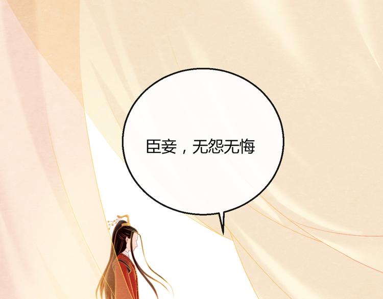 第3话  春宵一刻，帝王柔情39