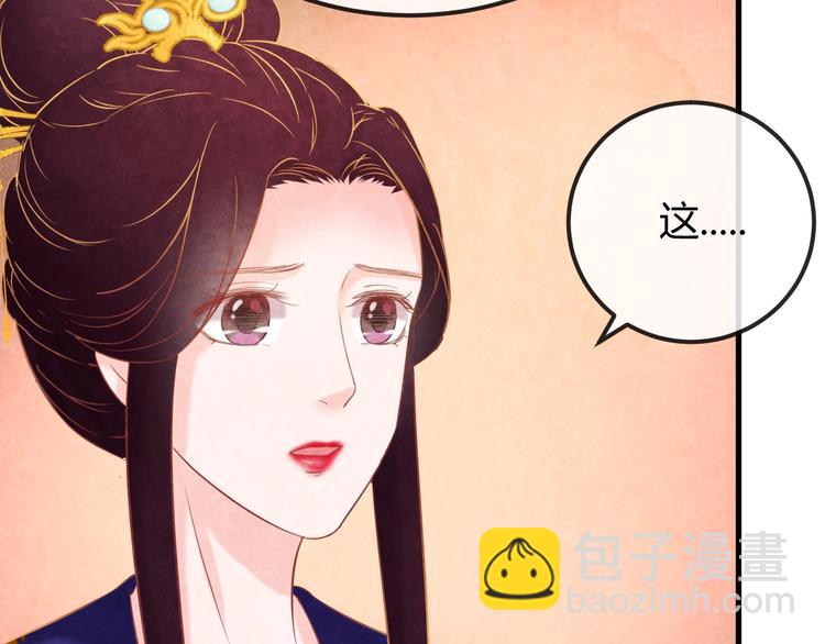 第32话 深陷圈套92