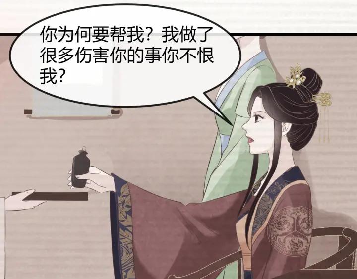 第52话 杀人诛心82