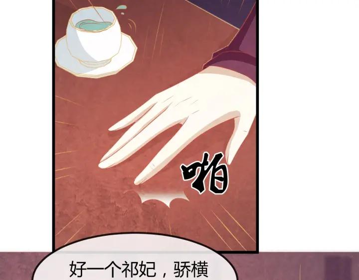 第38话 侍女的心思89