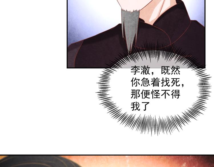 第26话 亲手装点你80