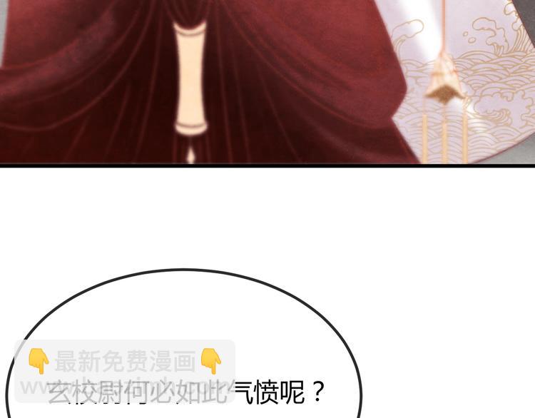 第32话 深陷圈套111