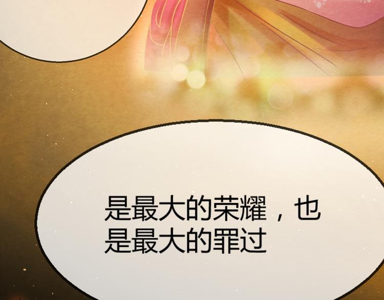 第5话 毒妃的诞生55