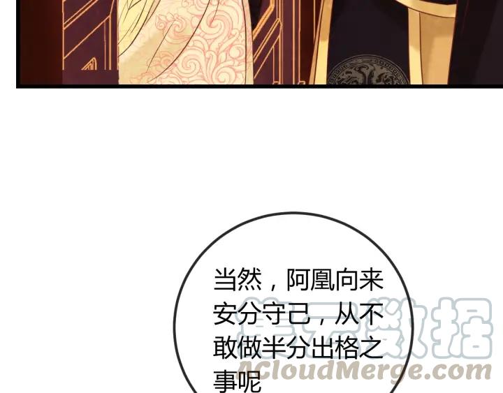 第39话 做朕的皇后42