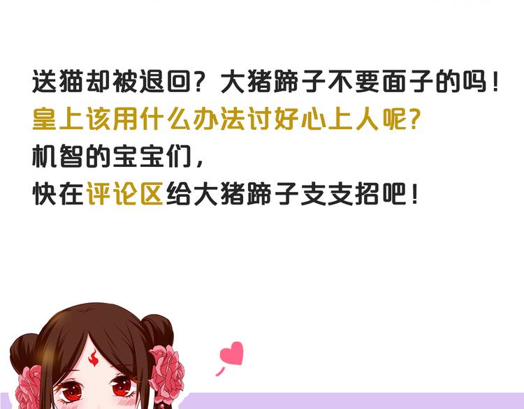 第7话 朕的补偿137