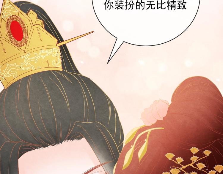 第26话 亲手装点你147