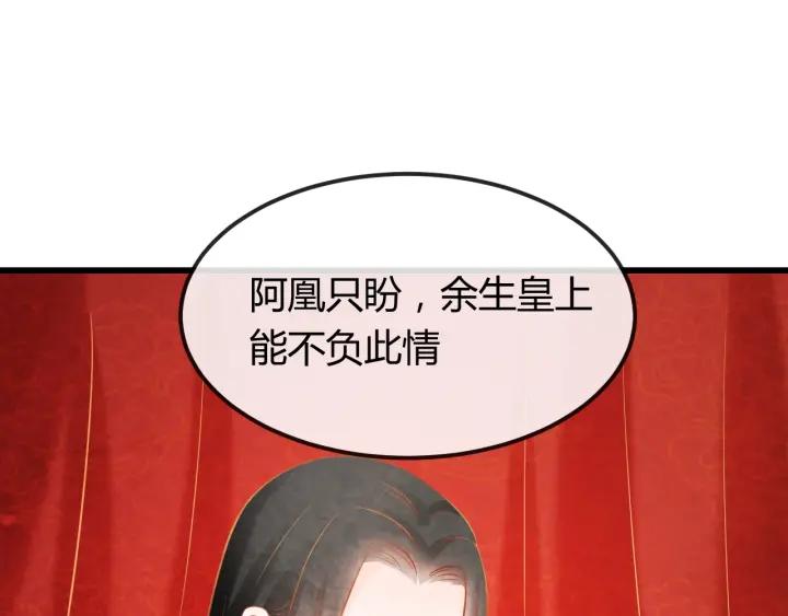 第40话 一生一世一双人56