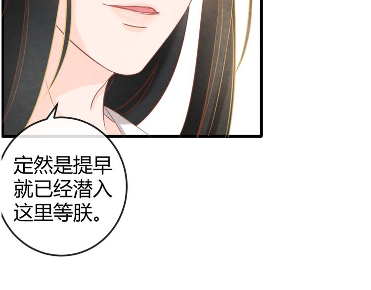 第2话 特殊的侍寝夜95