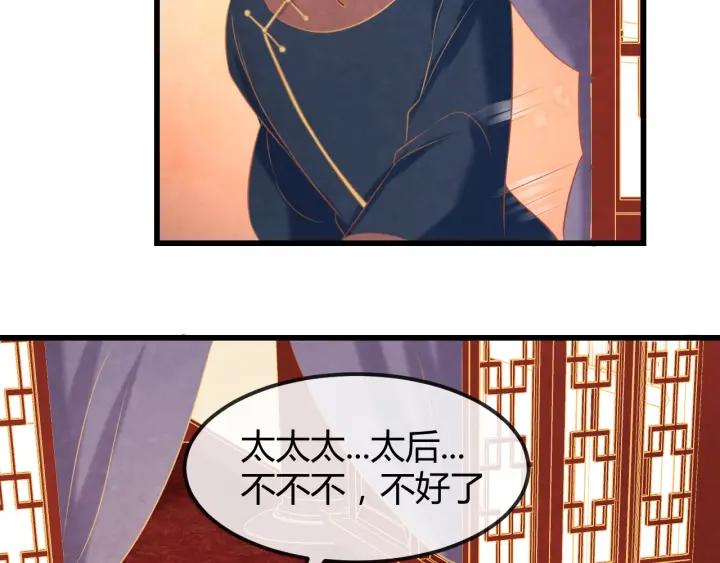 第53话 确是喜脉119