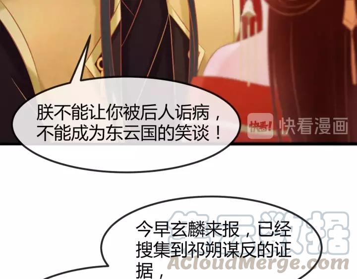 第46话 他在利用你！44