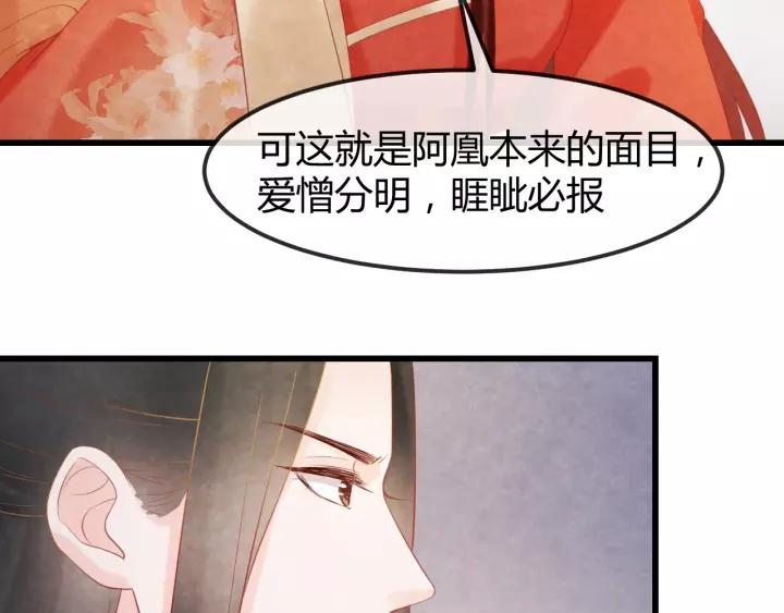 第47话 你果然在骗我！26