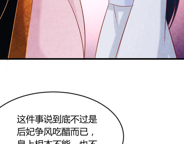 第34话 出了名的毒妃153
