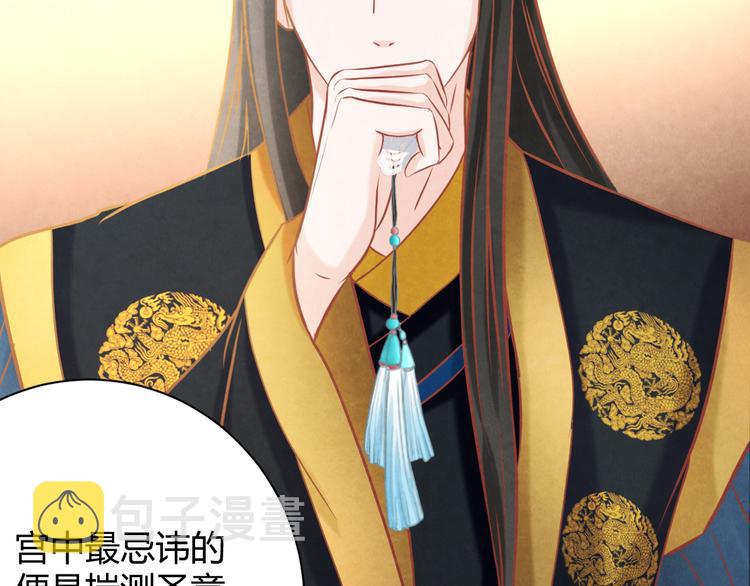 第4话 阴毒的手段93