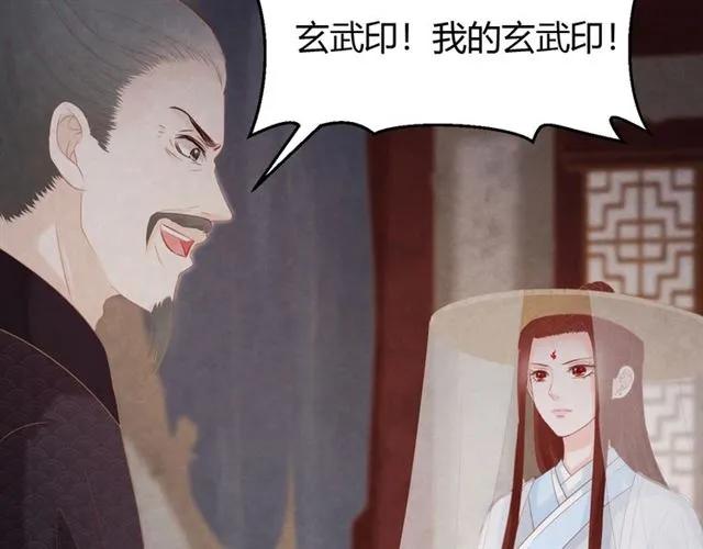 第49话 你们注定得不到好结果29
