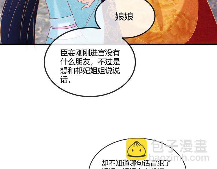 第14话 过分偏爱12