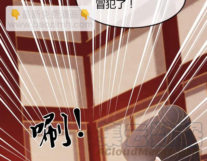 第41话 颈间吻痕44