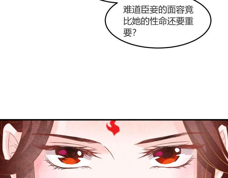 第19话 媚态惑主16