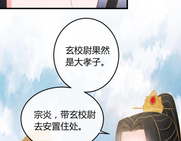 第29话 亲自为你上药44