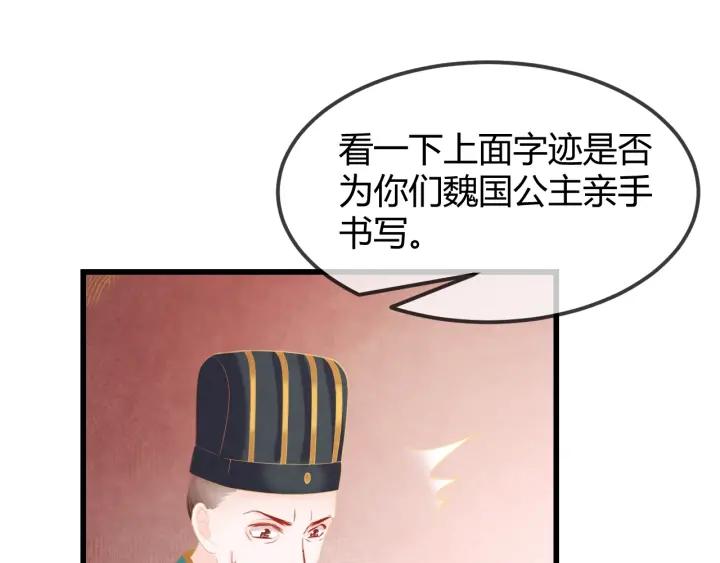 第52话 杀人诛心41