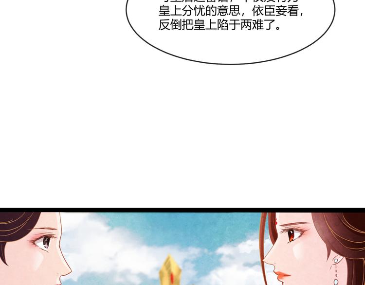 第14话 过分偏爱34