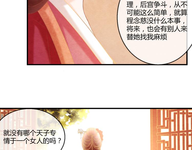 第7话 朕的补偿121