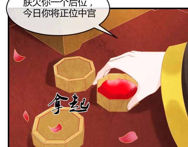 完结篇 后宫佳丽只一人71