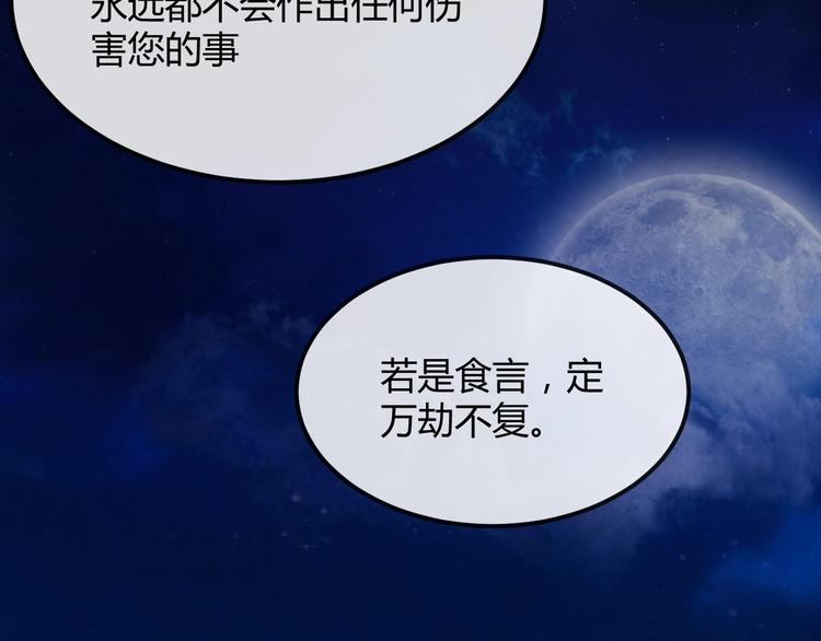 第24话 他变得不一样了…133