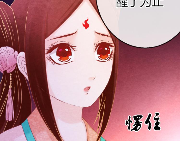 第10话 动情的邂逅62