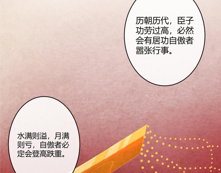 第14话 过分偏爱48