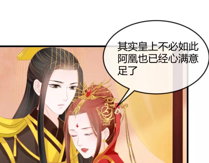 完结篇 后宫佳丽只一人78