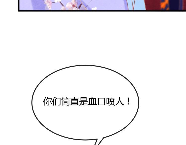 第32话 深陷圈套104
