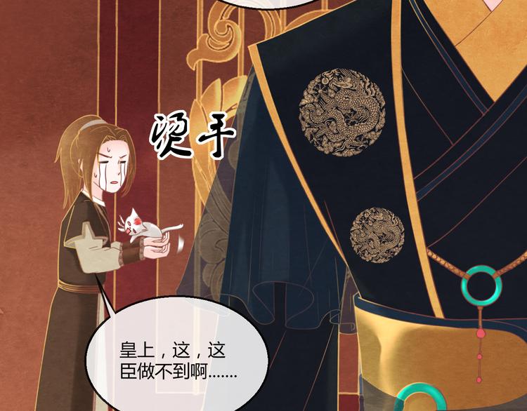 第7话 朕的补偿71