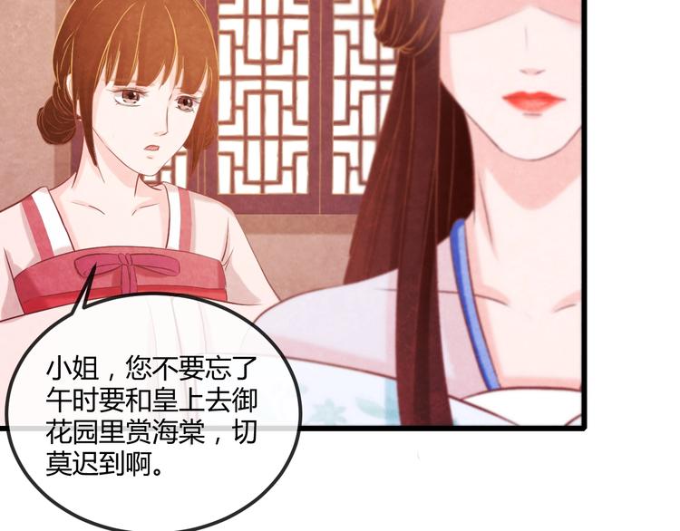 第19话 媚态惑主47