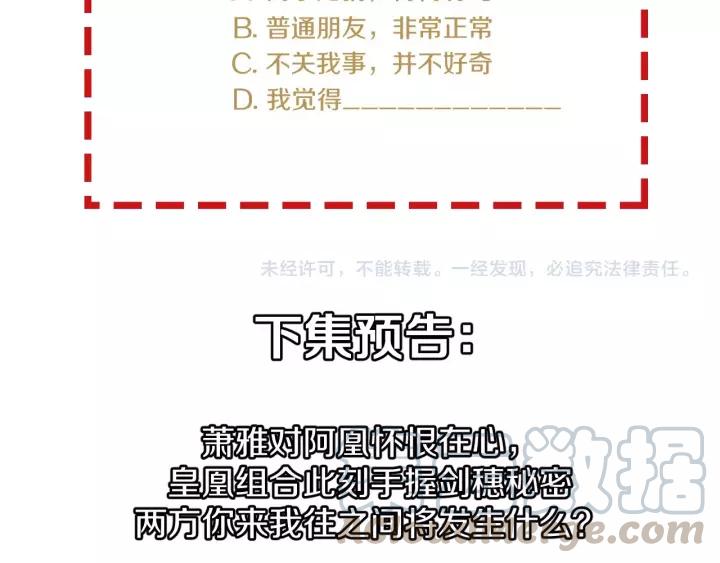 第45话 对自己的女人理应如此93