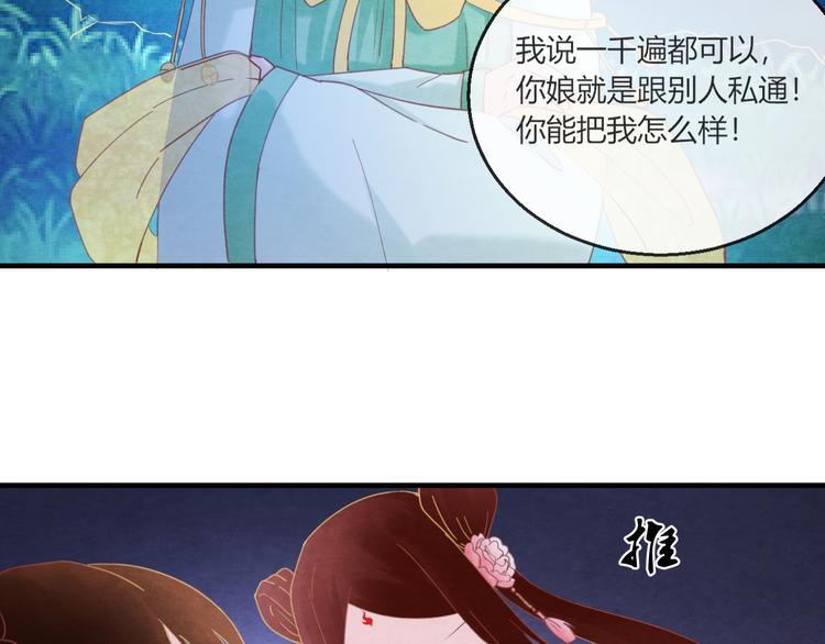第9话 惊鸿初见91
