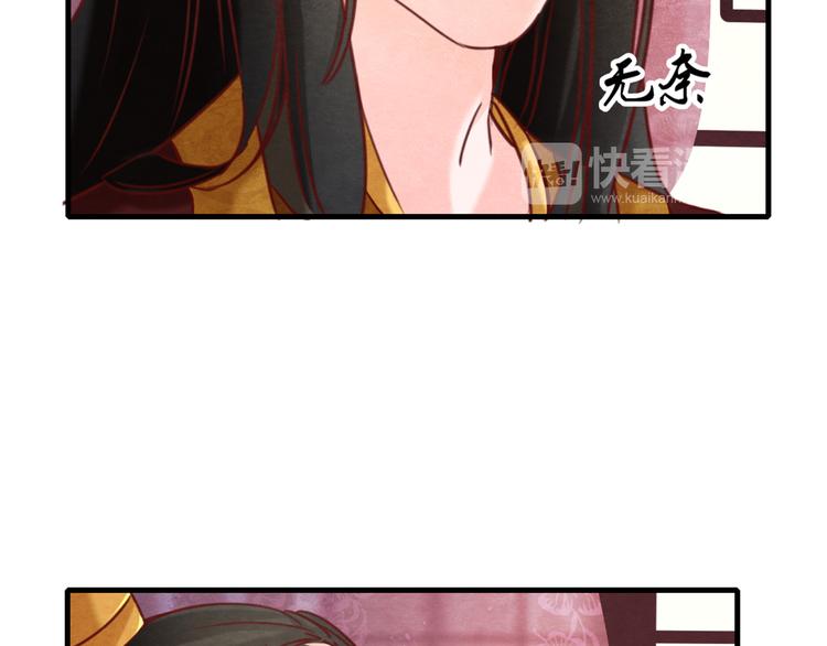 第1话 毒妃上位，独占恩宠83