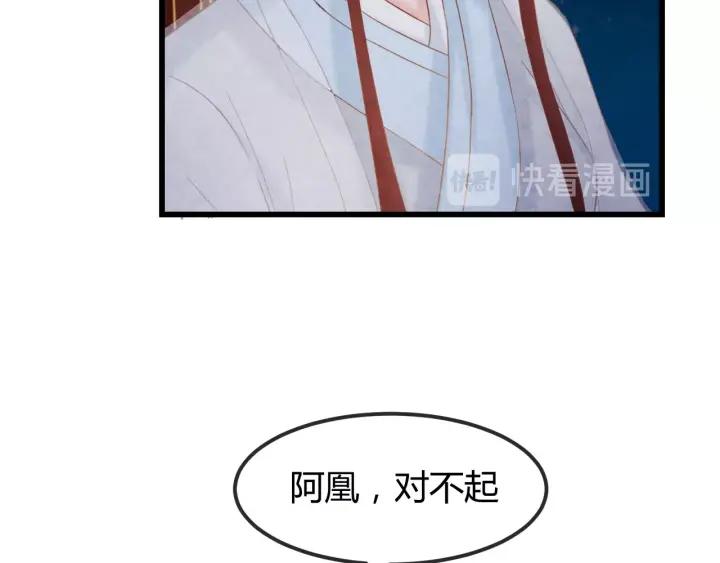 第50话 你是我留宫的唯一理由13